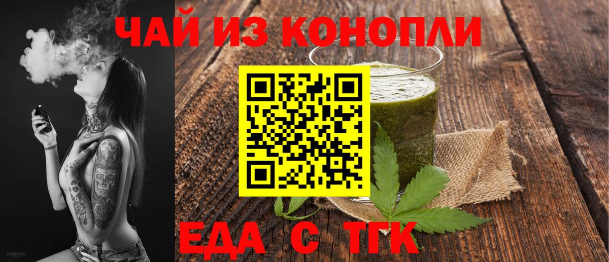 Павлово  Canna-Cookies конопля  Вход с VPN 