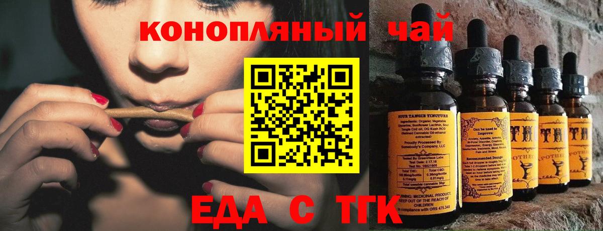 Печенье с ТГК марихуана Павлово