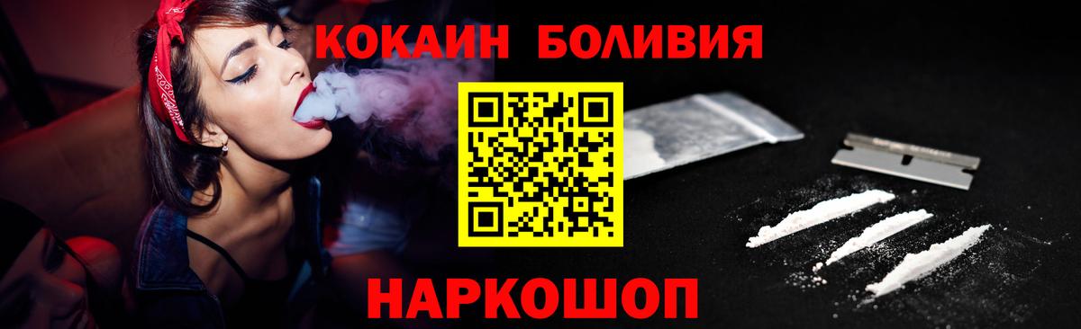 Cocaine 99% Павлово