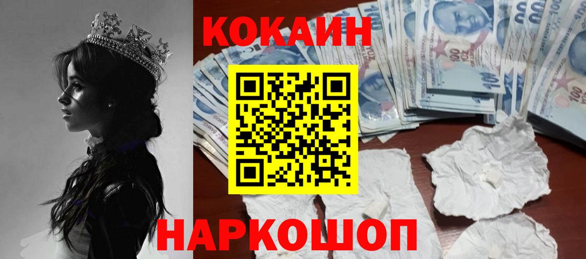 Кокаин Перу  Кокаин  Павлово  Вход с VPN 