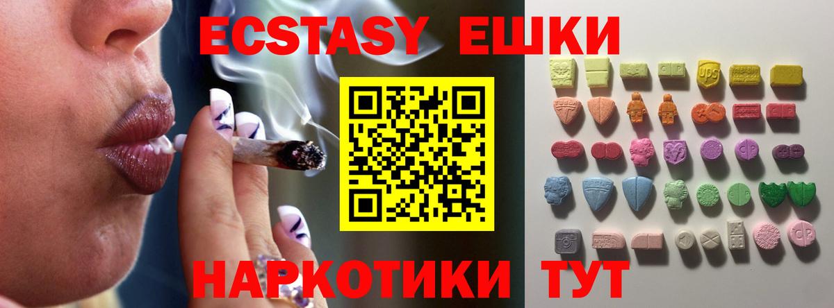 ЭКСТАЗИ диски  ЭКСТАЗИ  Павлово  Вход с VPN 