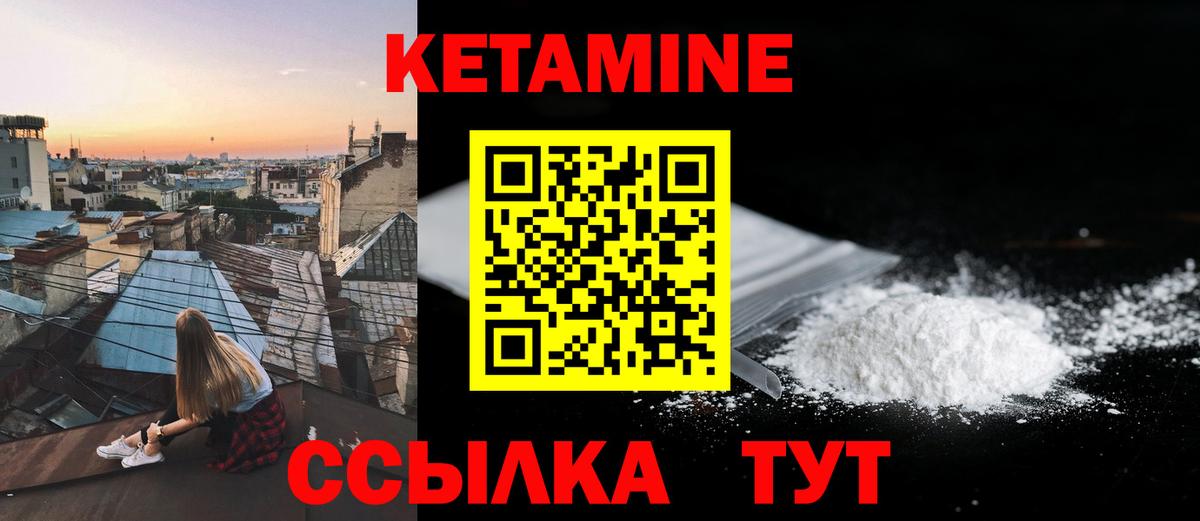 КЕТАМИН VHQ  kraken сайт  Павлово  Вход с VPN  Кетамин ketamine 