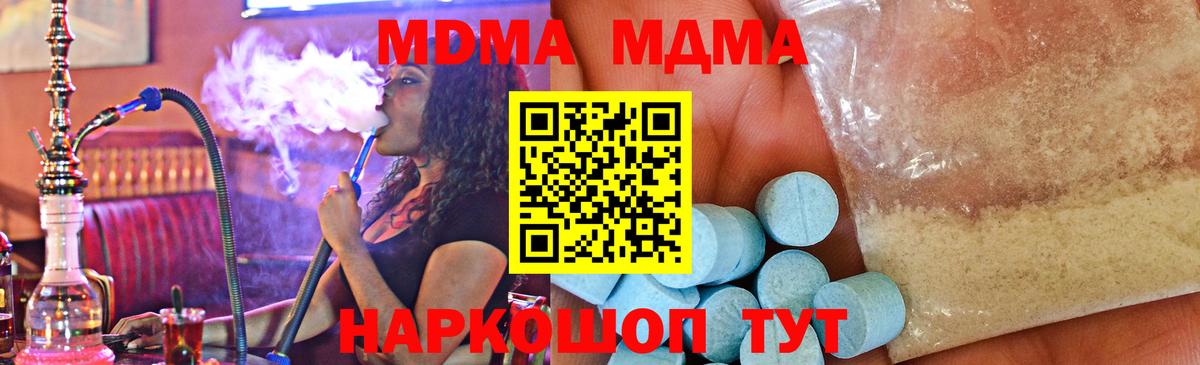 MDMA crystal  Вход с VPN  Павлово 