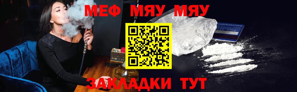 Мефедрон 4 MMC  Вход с VPN  цены наркотик  Павлово 