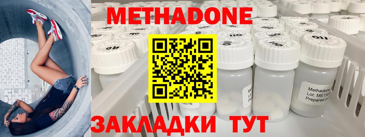 Павлово  МЕТАДОН VHQ  Вход с VPN  omg вход  МЕТАДОН мёд 