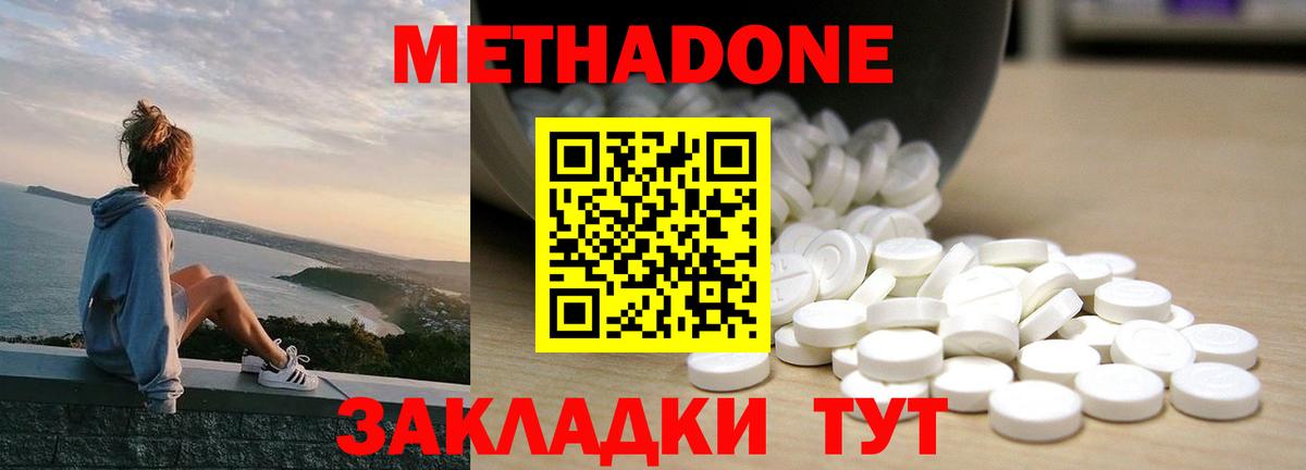 МЕТАДОН мёд Павлово