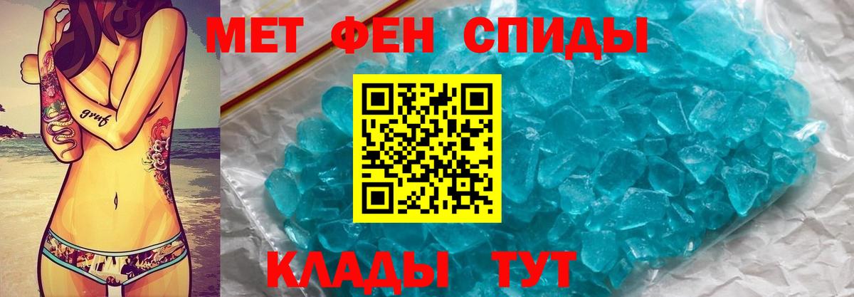 МЕТАМФЕТАМИН мет  МЕТАМФЕТАМИН мет  Павлово  Метамфетамин  Вход с VPN 