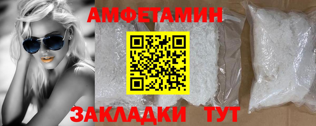 Метамфетамин мет Павлово