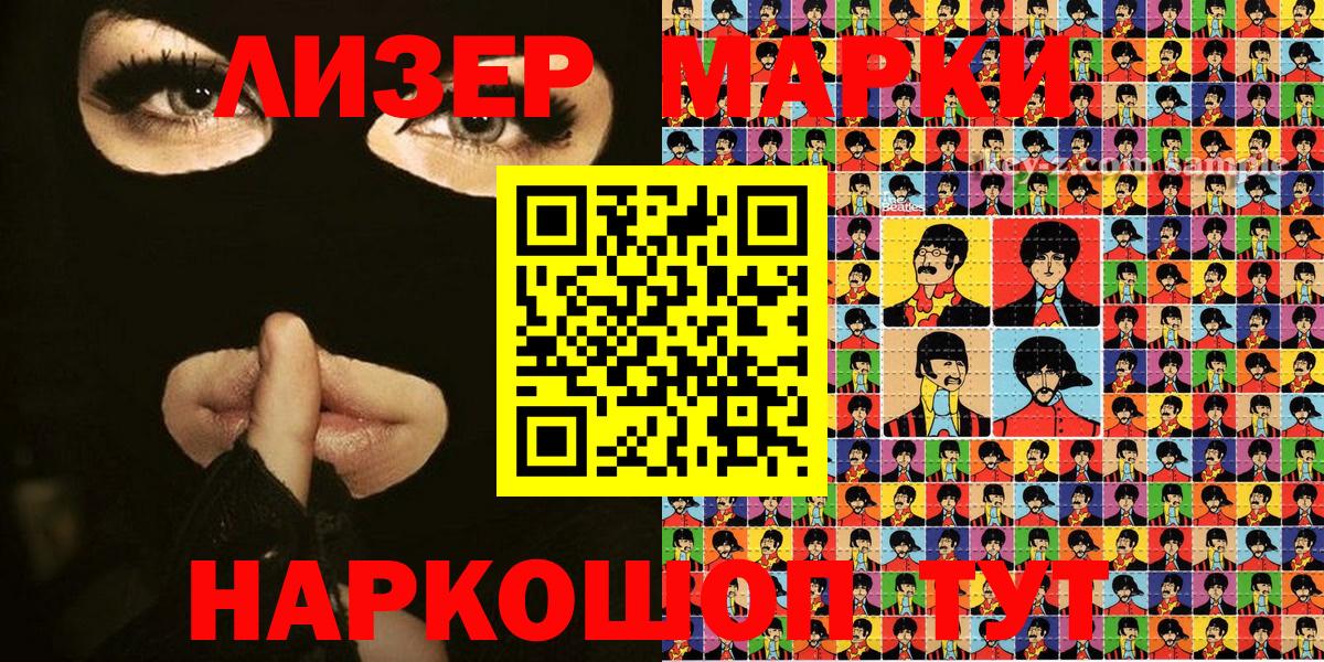 Марки N-bome 1,8мг Павлово