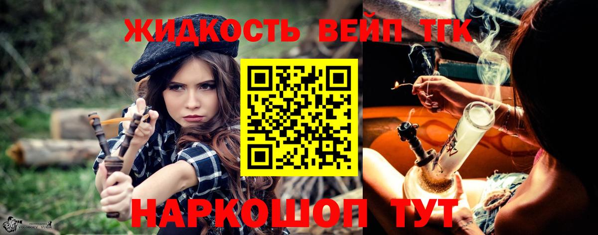 Дистиллят ТГК жижа Павлово