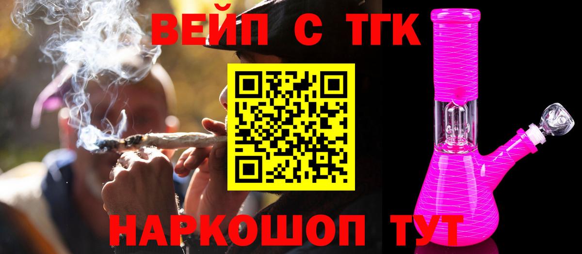 Павлово  ТГК жижа  купить наркотик  МЕГА как войти  Дистиллят ТГК THC oil  Вход с VPN 